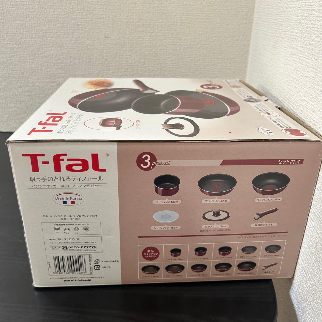 希少ティファール インジニオ ガーネット ノルマンディセット L75192未使用