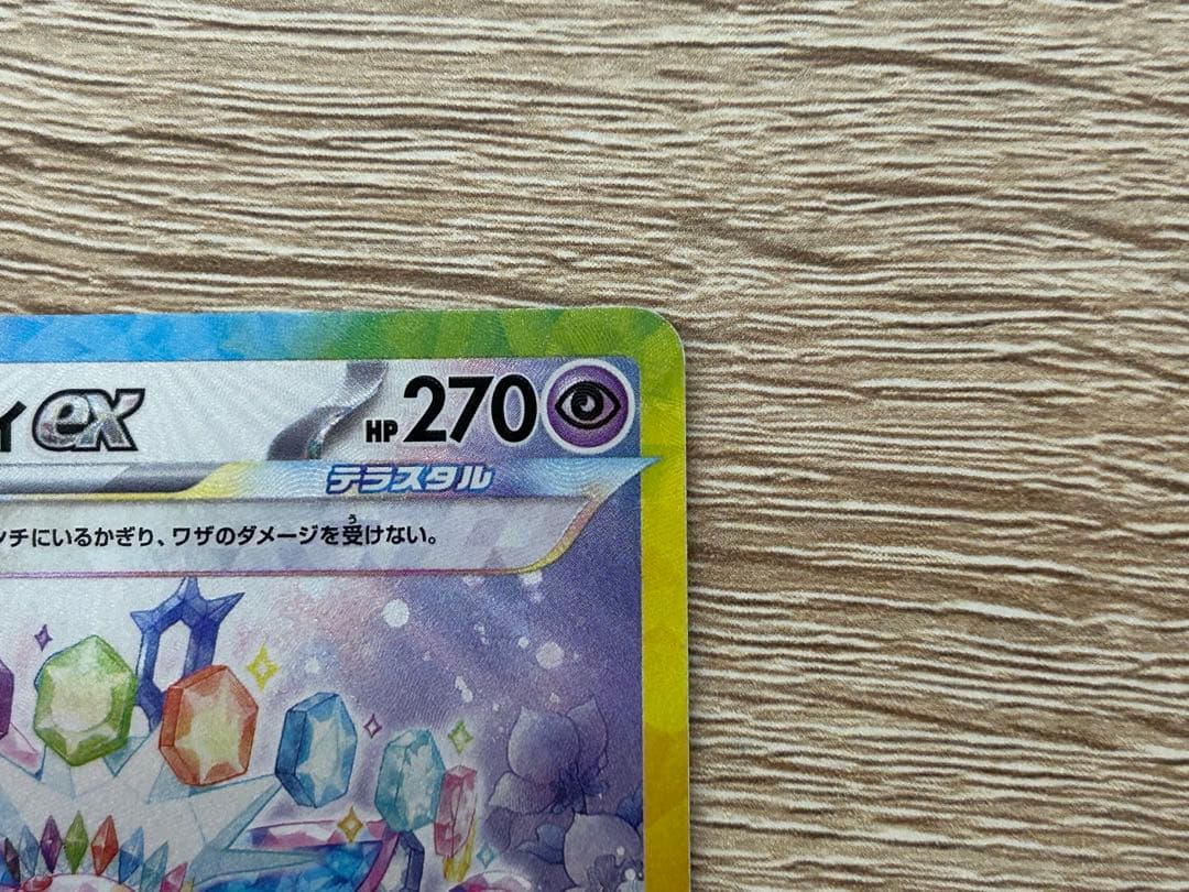 【美品】エーフィex sar