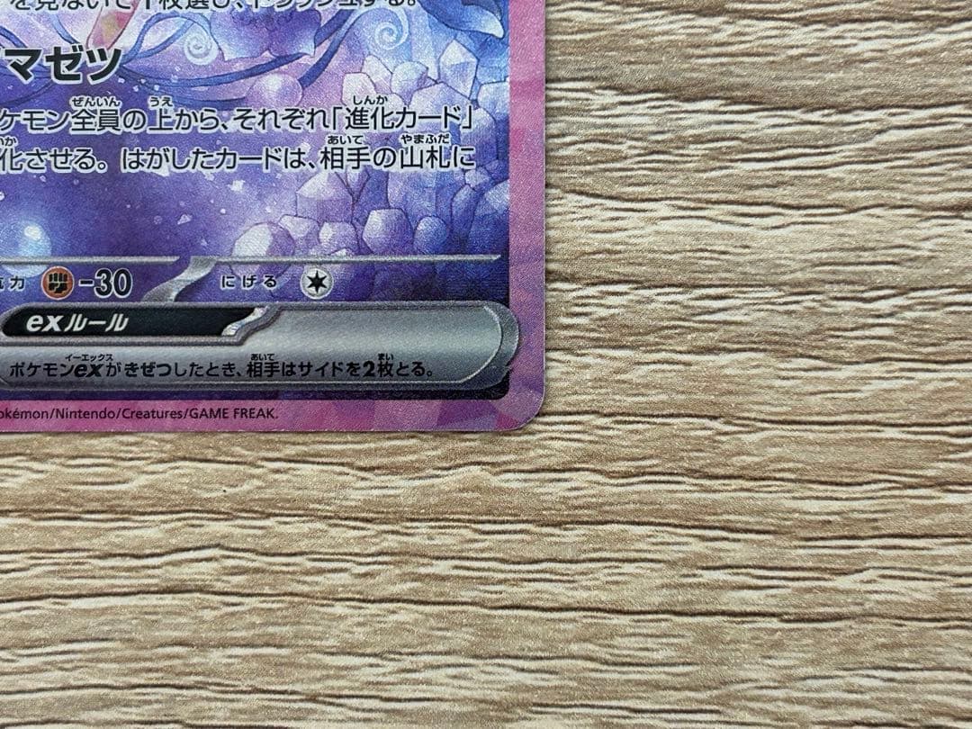【美品】エーフィex sar