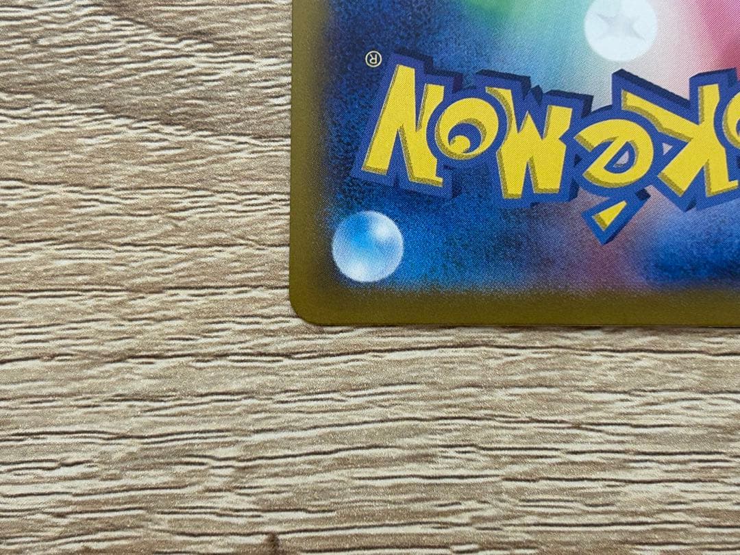 【美品】エーフィex sar