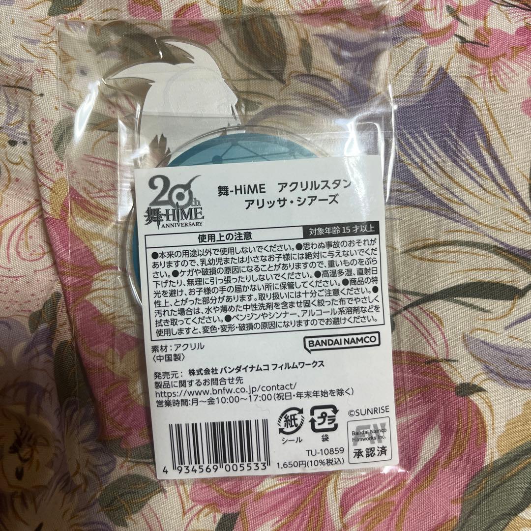 アリッサ・シアーズ アクリルスタンド