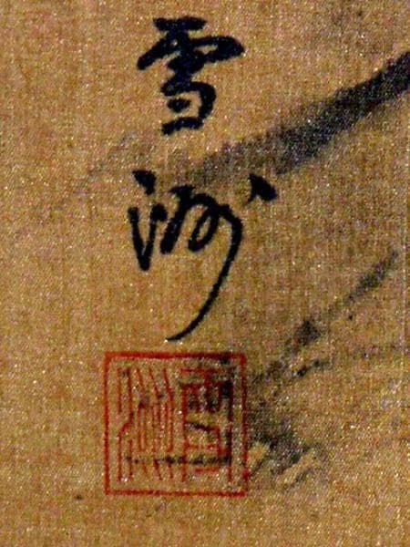 ♥中国 　掛軸　 掛け軸　骨董　古玩