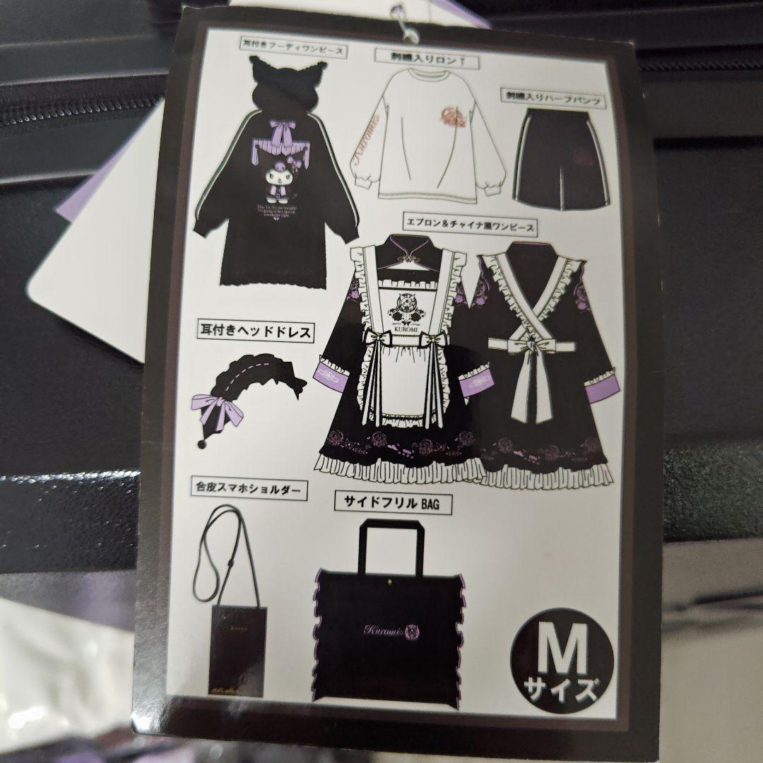 新品　クロミ　福袋　スーツケース付　抜き取りなし