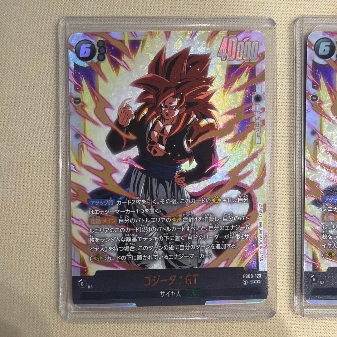 ドラゴンボールカード　ゴジータ gt シークレット ２枚セット