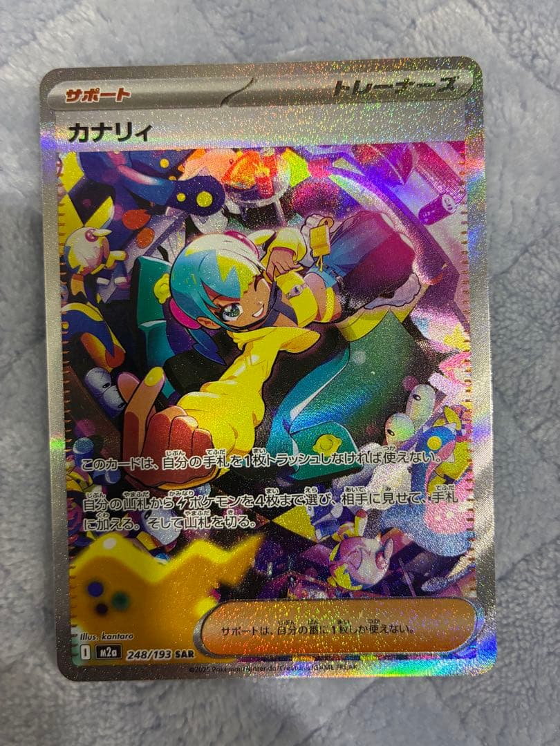ポケモンカード引退品　まとめ売り。psa10、カナリイsar、オーロンゲsar