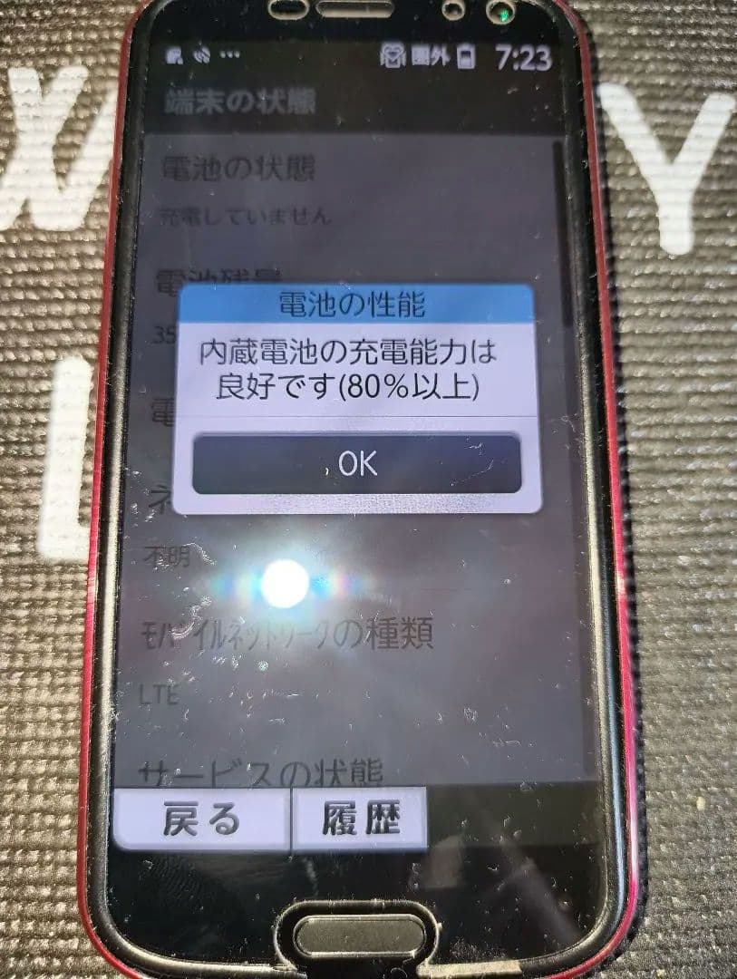 【中古】NTT docomo らくらくスマートフォン F52-B