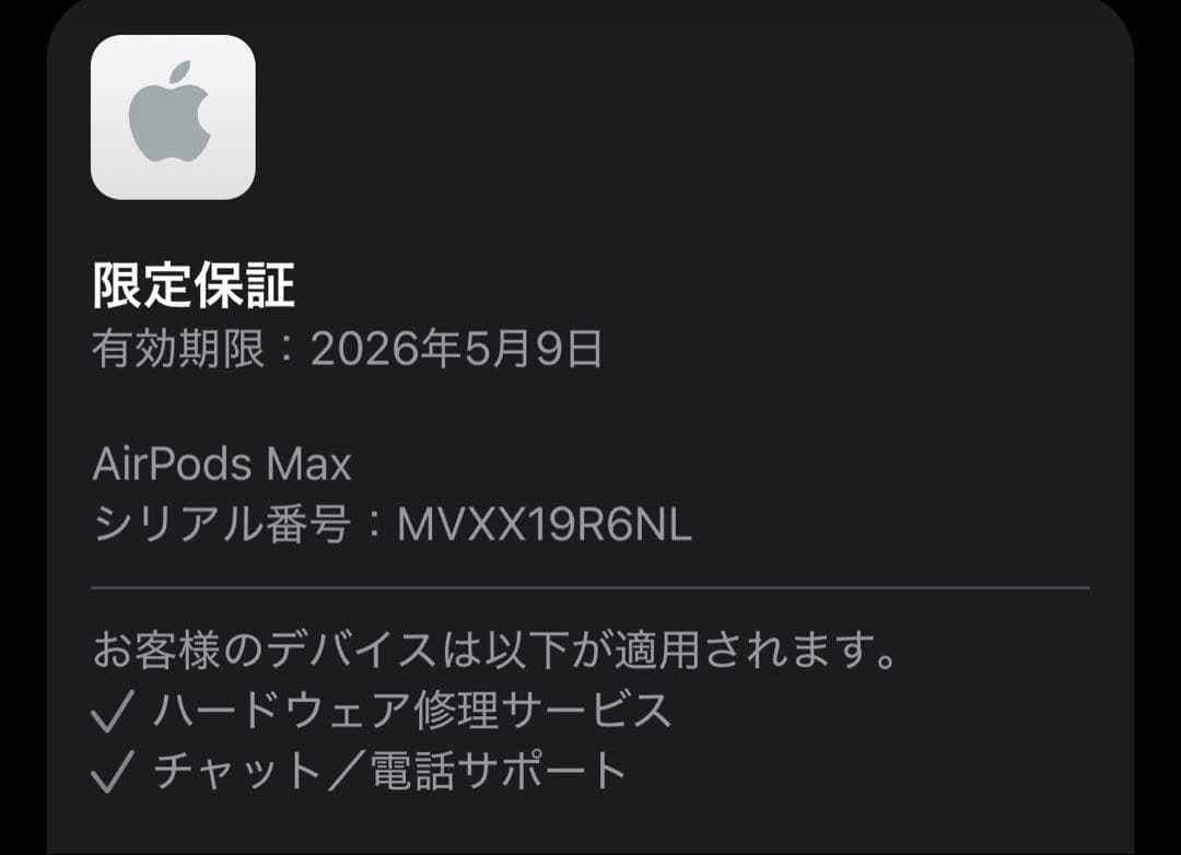 Air pods max 第二世代　美品　限定保証有り