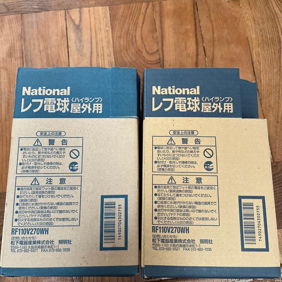 National RF110V270WH 300Wクリア電球 2個セット