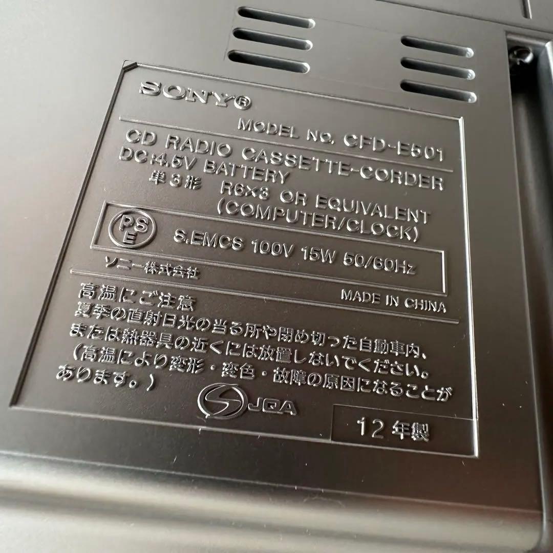 未使用 SONYソニー CDラジカセ CFD-E501 シルバー