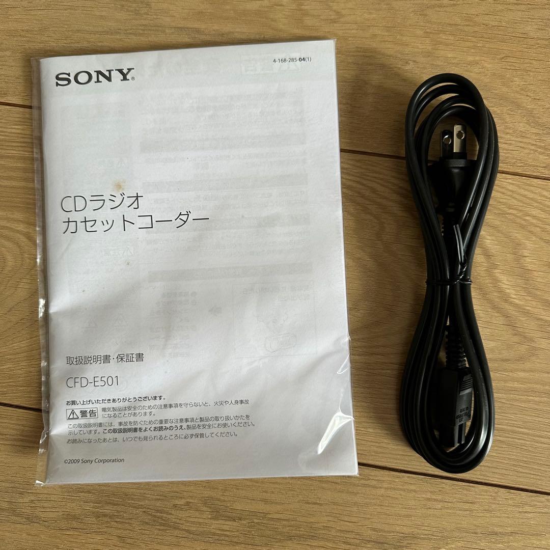 未使用 SONYソニー CDラジカセ CFD-E501 シルバー