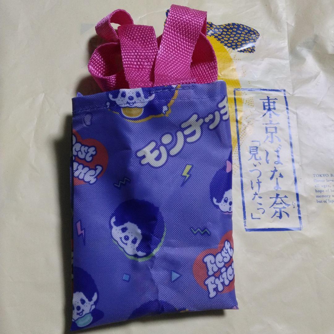 新品未開封　東京ばな奈×モンチッチ　ぬいぐるみ　キーチェーン　★オマケ画像6