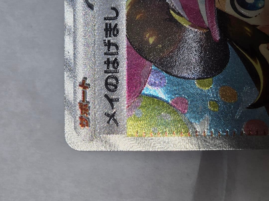 メイのはげまし SR ポケモンカード