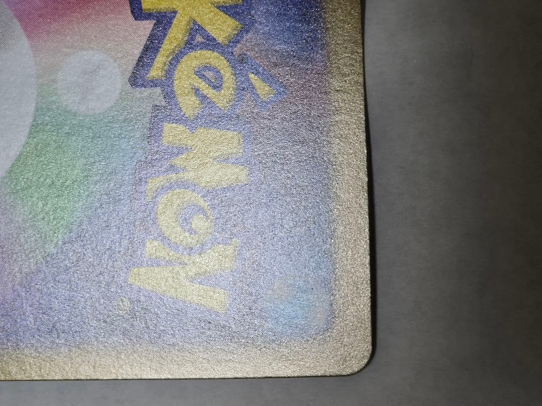 メイのはげまし SR ポケモンカード