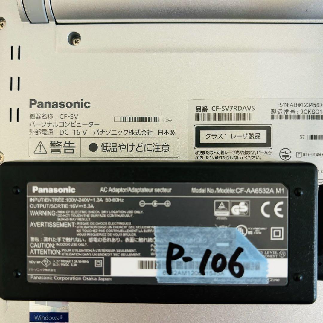 レッツノート SSD 256GB 第８世代 i5 DVD オフィス付き P106