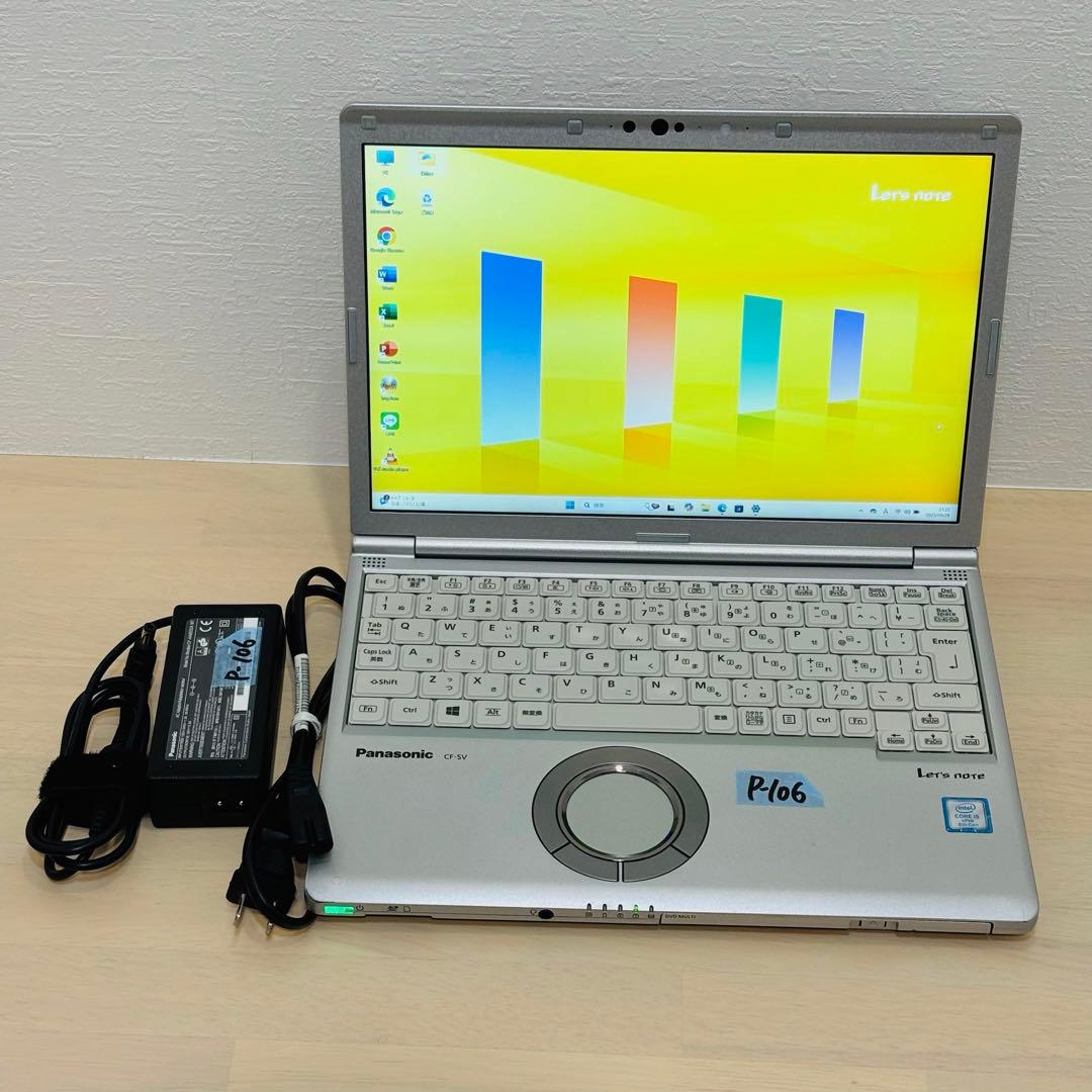 レッツノート SSD 256GB 第８世代 i5 DVD オフィス付き P106