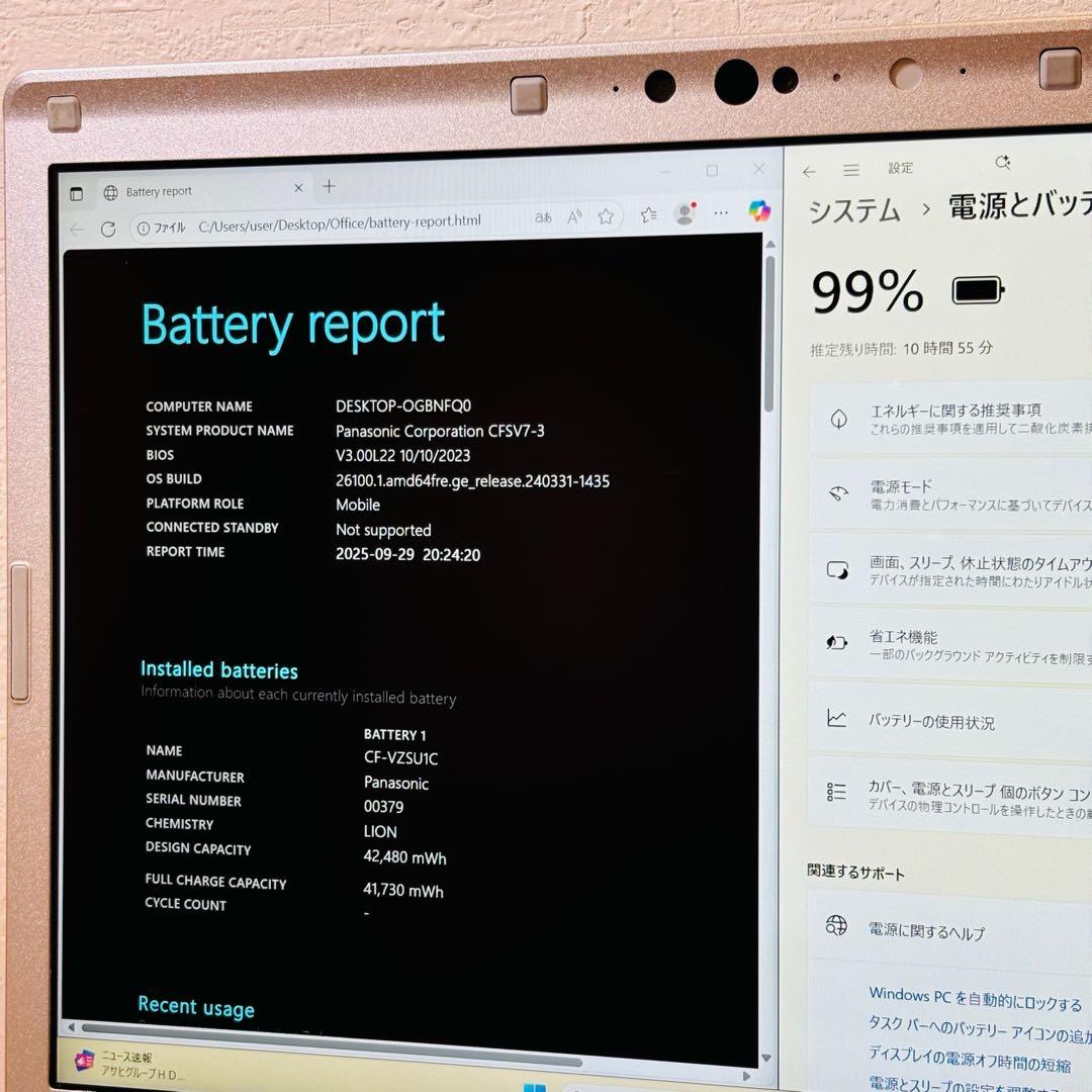 レッツノート SSD 256GB 第８世代 i5 DVD オフィス付き P106