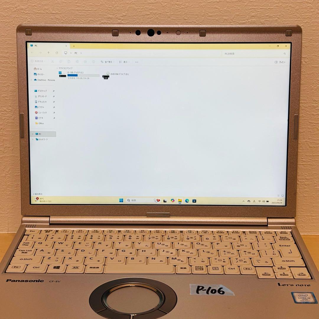 レッツノート SSD 256GB 第８世代 i5 DVD オフィス付き P106