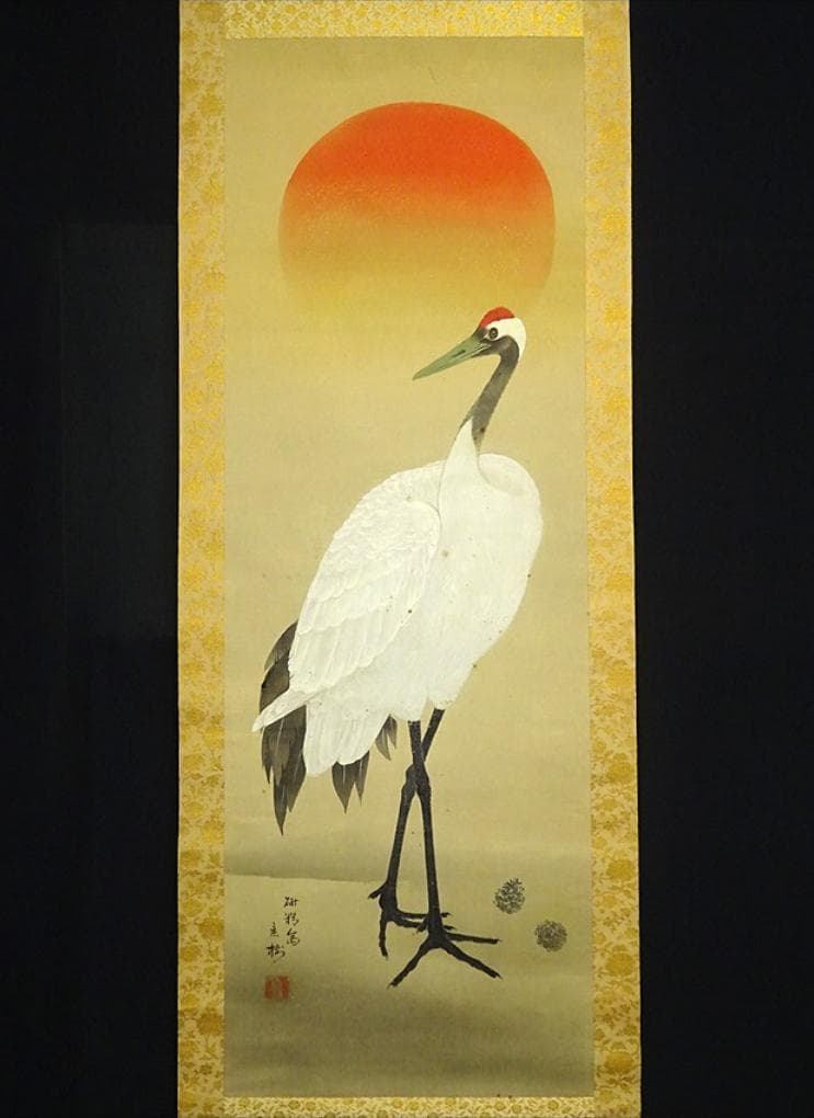 掛軸 今井景樹(研精斎)『旭日鶴図』日本画 絹本 無地箱付 掛け軸 a07144