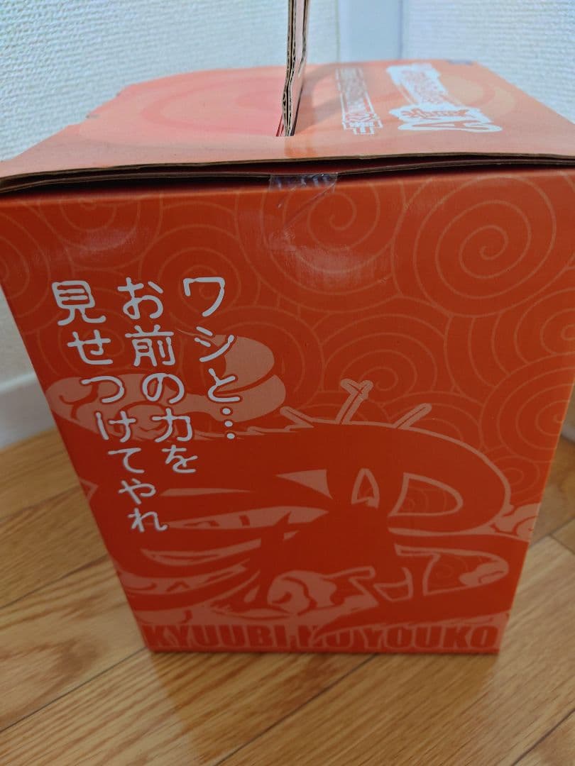 一番くじ NARUTO-ナルト- 疾風伝 A賞 ナルトフィギュア