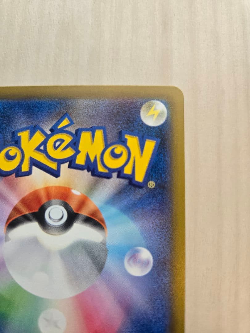 ☆*☆様 メガゲンガーex SAR (240/193) ポケモンカードゲーム