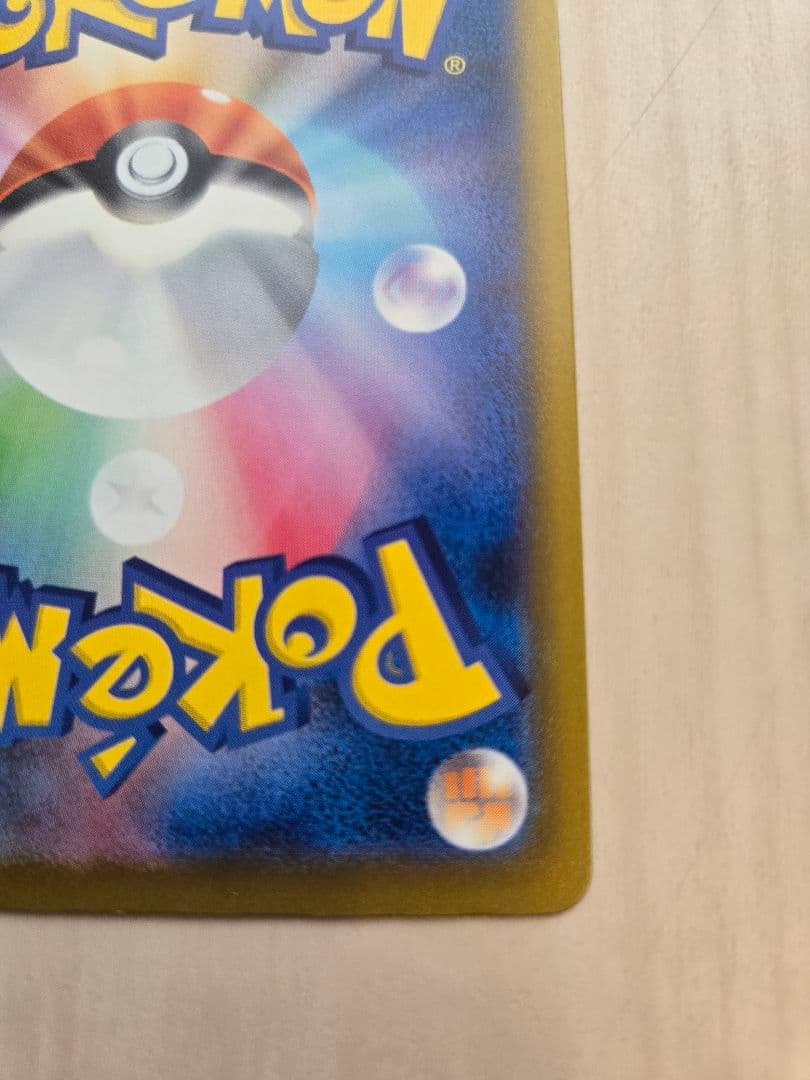 ☆*☆様 メガゲンガーex SAR (240/193) ポケモンカードゲーム