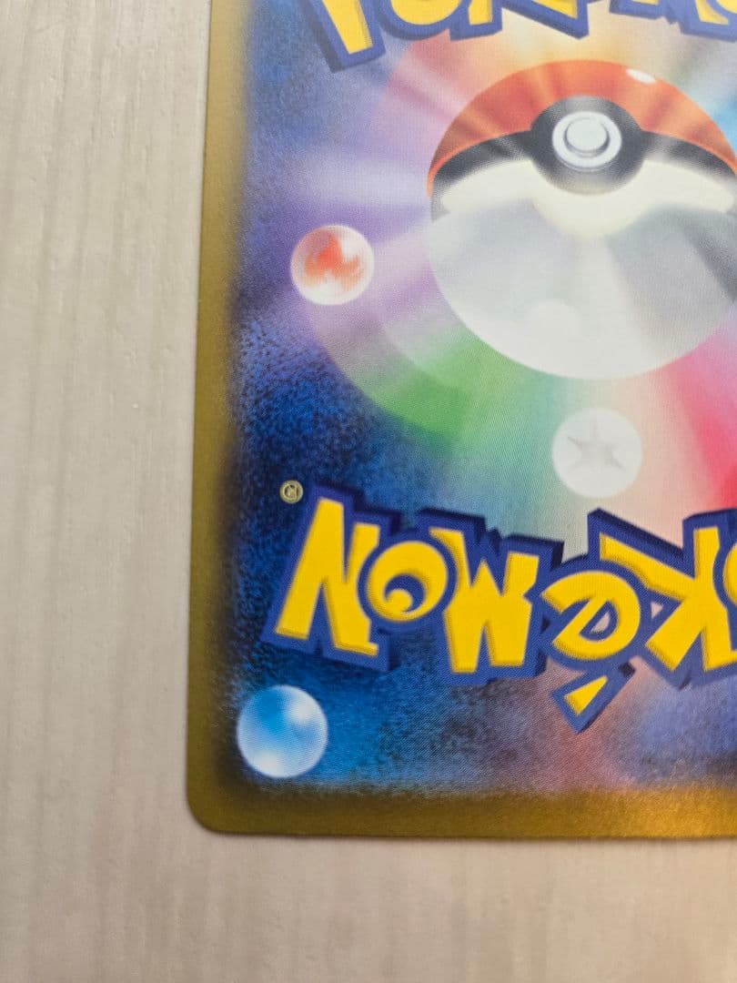 ☆*☆様 メガゲンガーex SAR (240/193) ポケモンカードゲーム