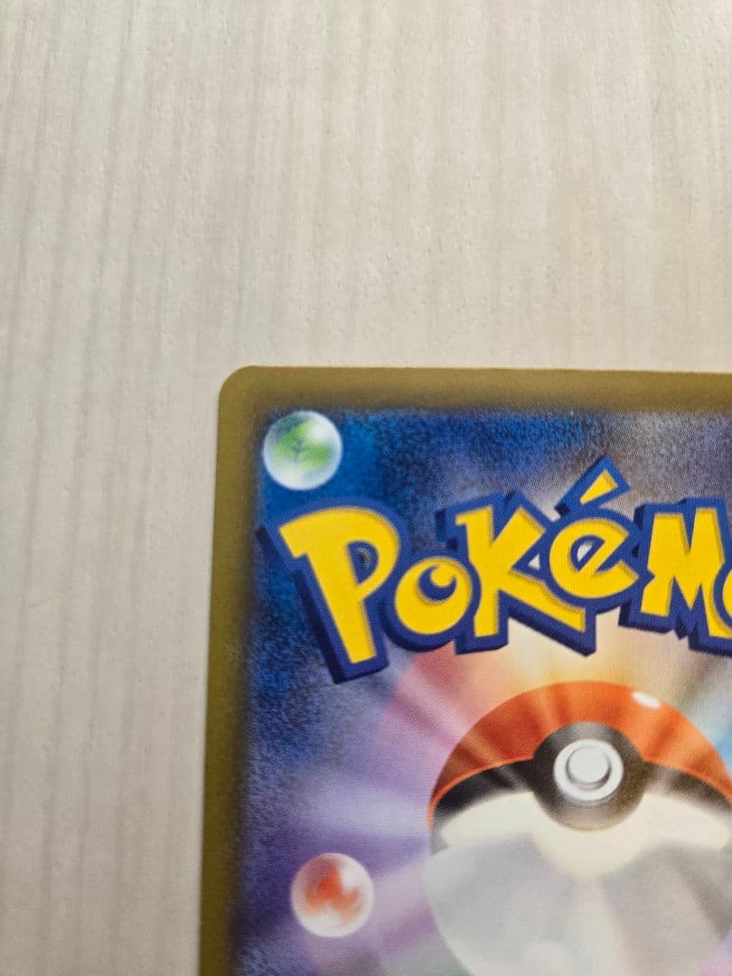 ☆*☆様 メガゲンガーex SAR (240/193) ポケモンカードゲーム