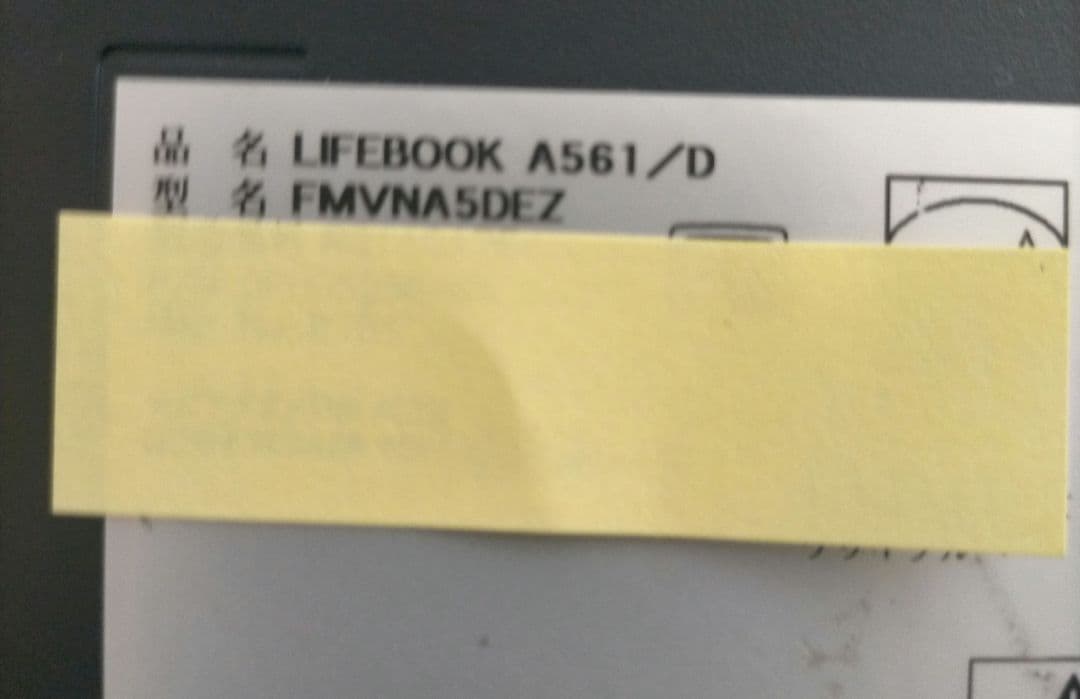 富士通 LIFEBOOK A561/D SSD128GB Win11