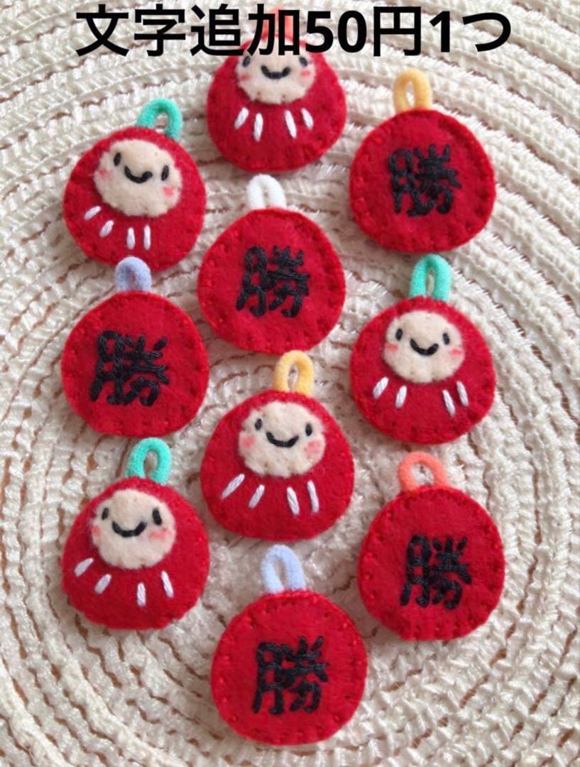 moyuページ　部活お守り