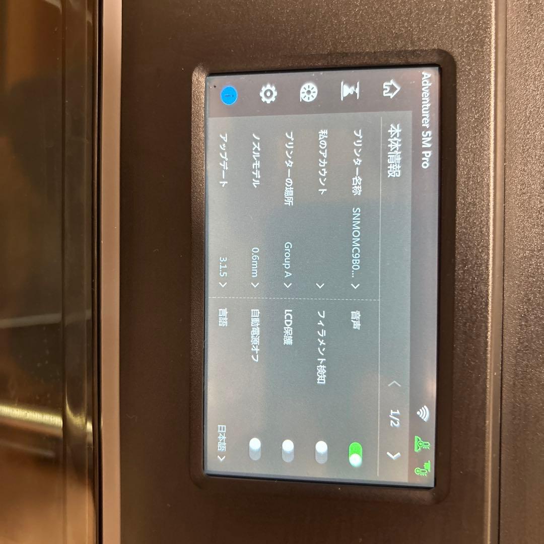 FLASHFORGE Adventurer 5MPro おまけ多数