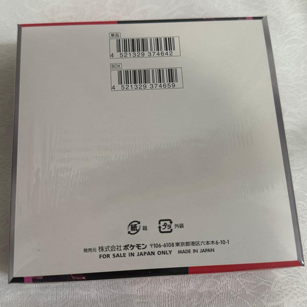 即日発送　ポケモンカードゲーム ロケット団の栄光 未開封　ポケカ　シュリンクあり