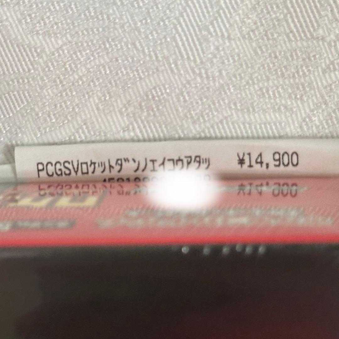 即日発送　ポケモンカードゲーム ロケット団の栄光 未開封　ポケカ　シュリンクあり