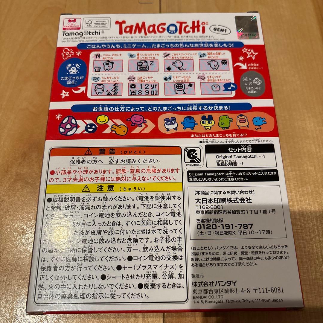 EXPO 万博 2025 万博会場限定 たまごっち　新品未開封　ミャクミャク