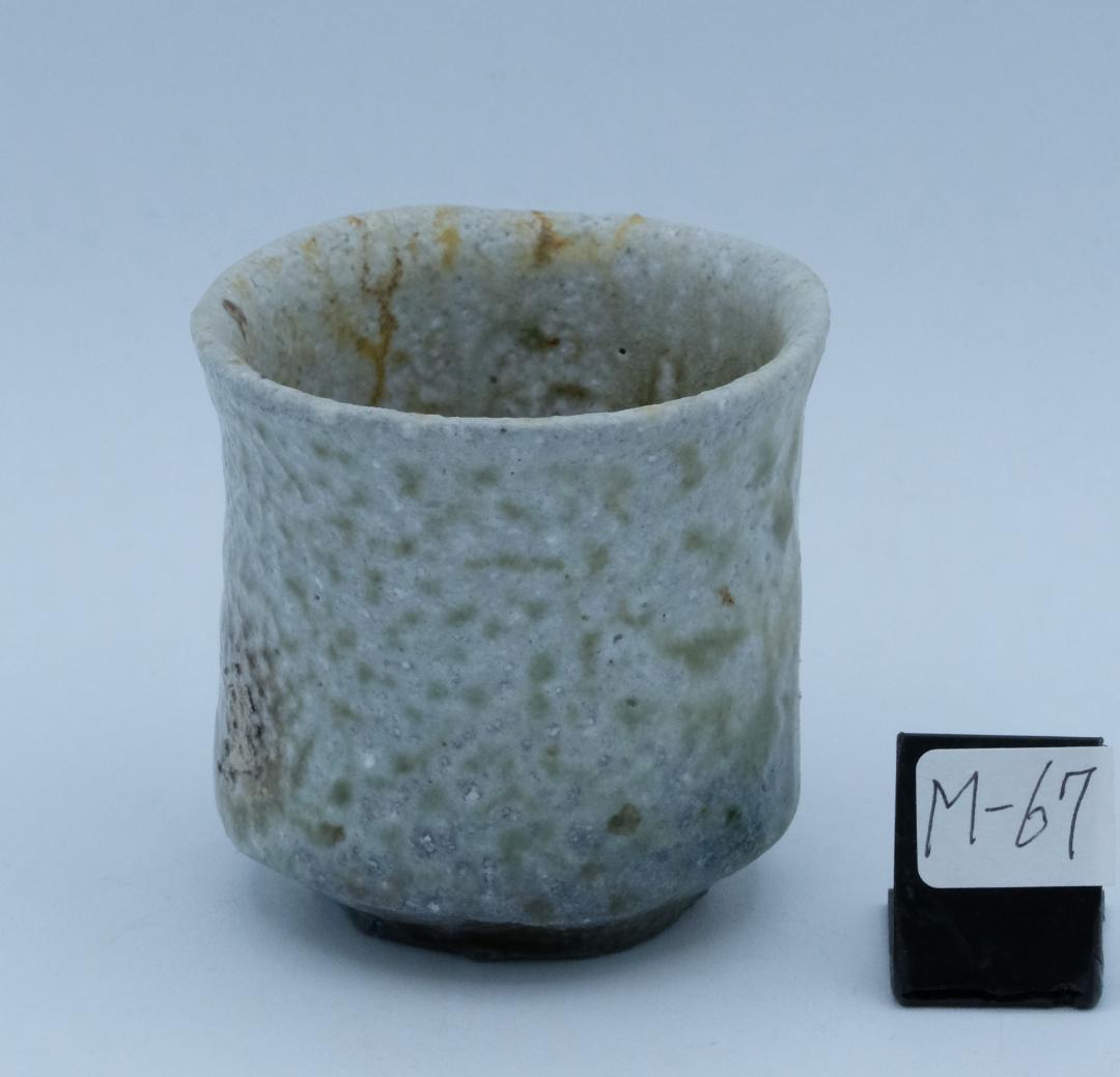 信楽焼　ぐい吞み　焼き締め　特殊穴窯焼成