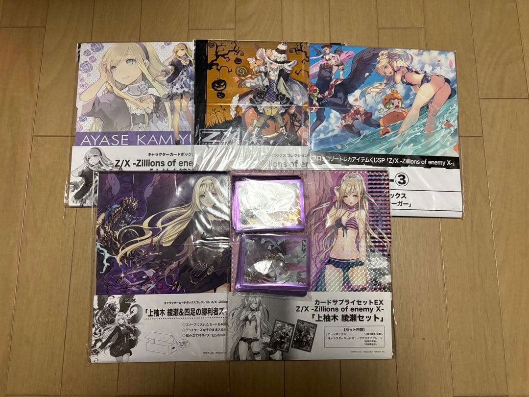 ZX ゼクス サプライまとめ売り