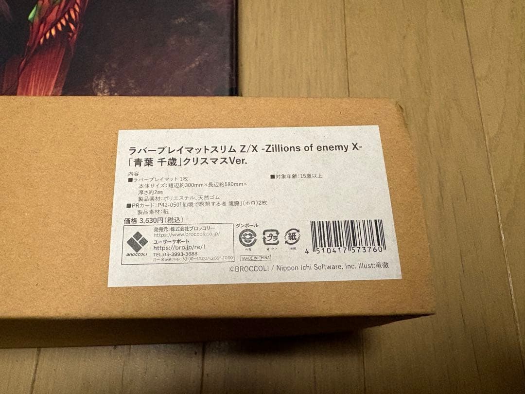 ZX ゼクス サプライまとめ売り