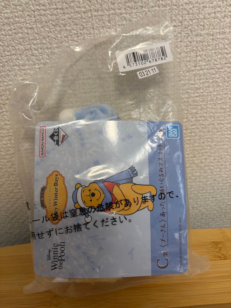 くまのプーさん　一番くじ　ラストワン賞と他　購入特典カレンダー付き