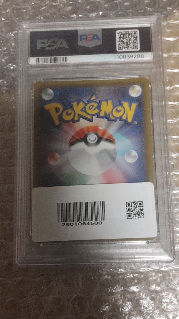 ポケカ ブースター 073/069 SR PSA10