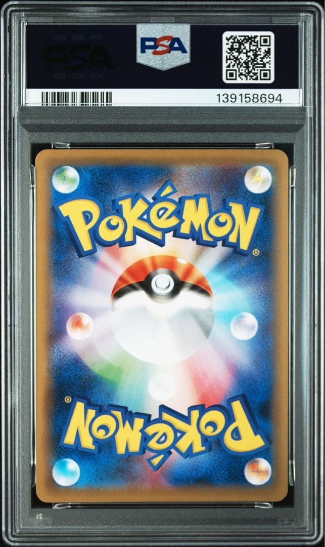 PSA10 スターミー BREAK 20th 1ED CP6 030