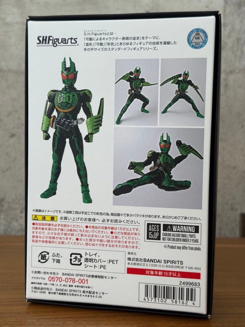 S.H.フィギュアーツ　真骨彫製法　仮面ライダーオーズ　ガタキリバコンボ