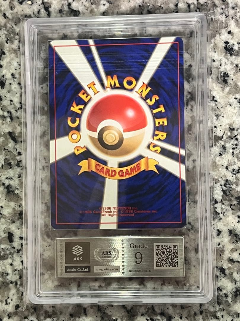 【ARS9】わるいカイリキー　旧裏