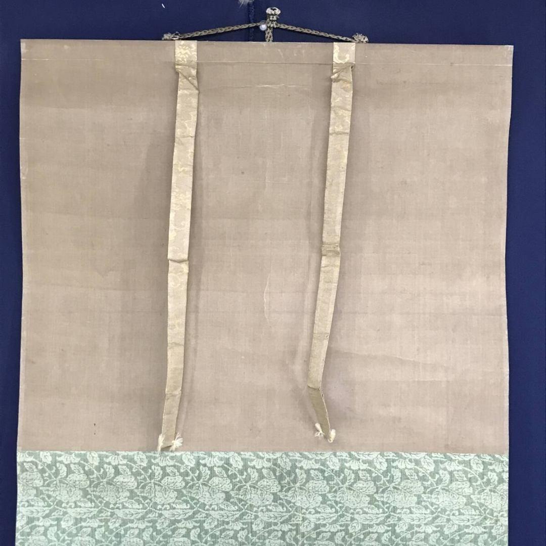 模写/谷文晁/花鳥図/掛軸☆宝船☆AL-20