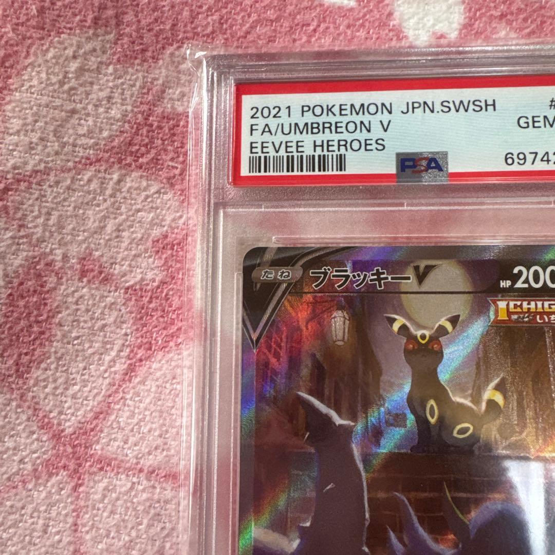 ブラッキー V SA PSA10 イーブイヒーローズ