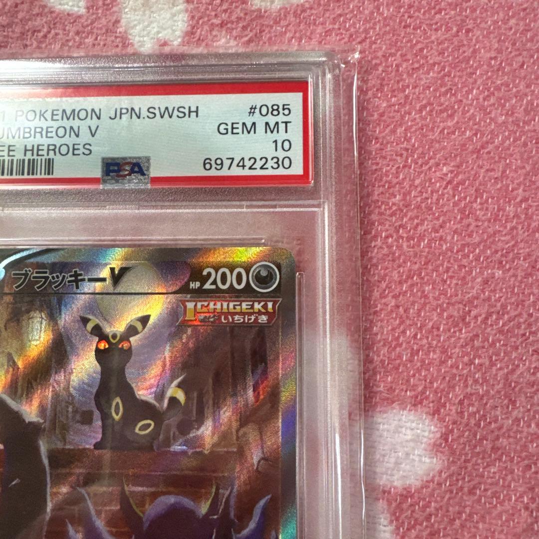ブラッキー V SA PSA10 イーブイヒーローズ