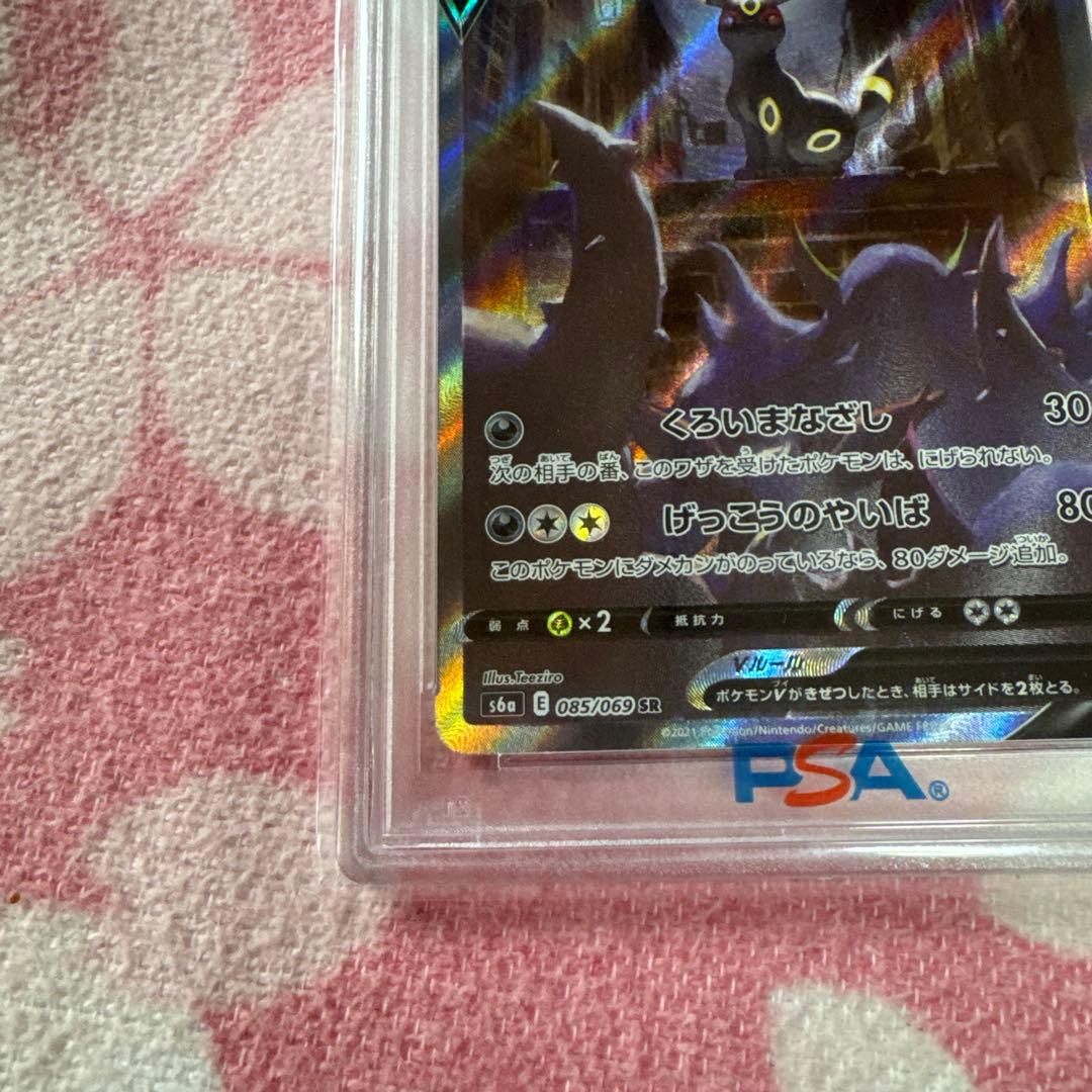 ブラッキー V SA PSA10 イーブイヒーローズ
