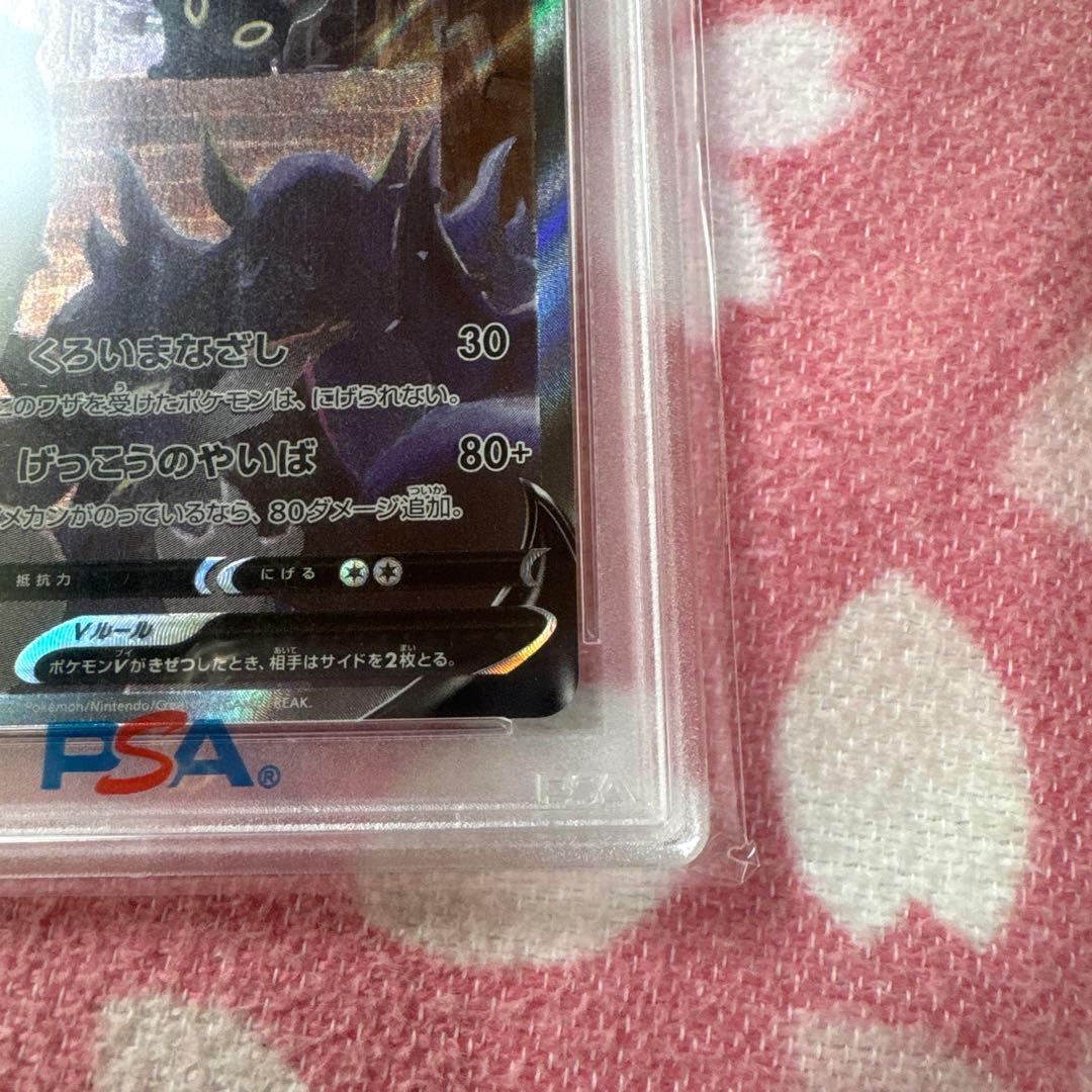 ブラッキー V SA PSA10 イーブイヒーローズ