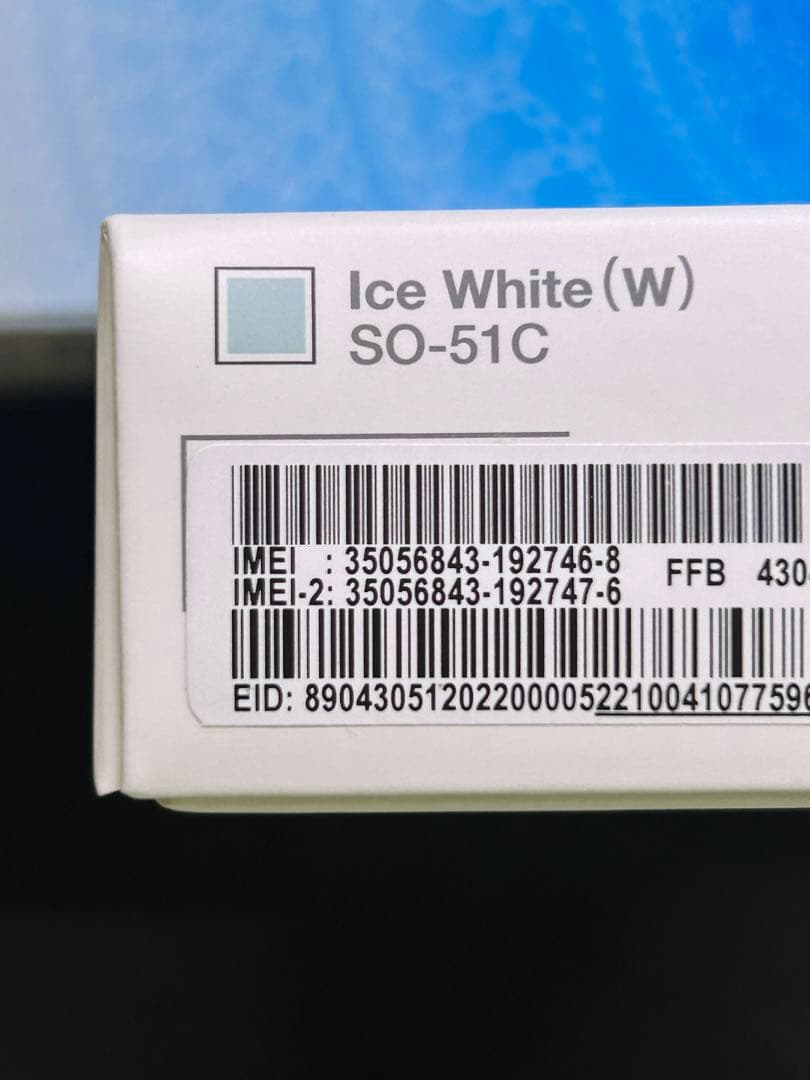 【新品未開封】SONY XPERIA 1 IV SO-51C アイスホワイト