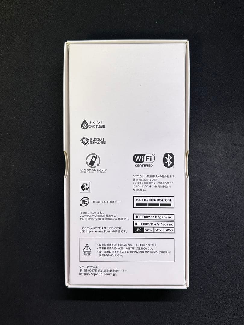【新品未開封】SONY XPERIA 1 IV SO-51C アイスホワイト