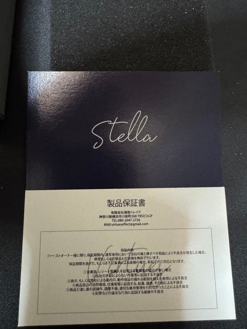VIRTUES Stella 未使用品