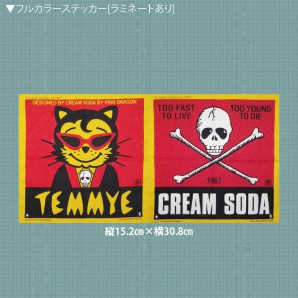 ◆cream-soda